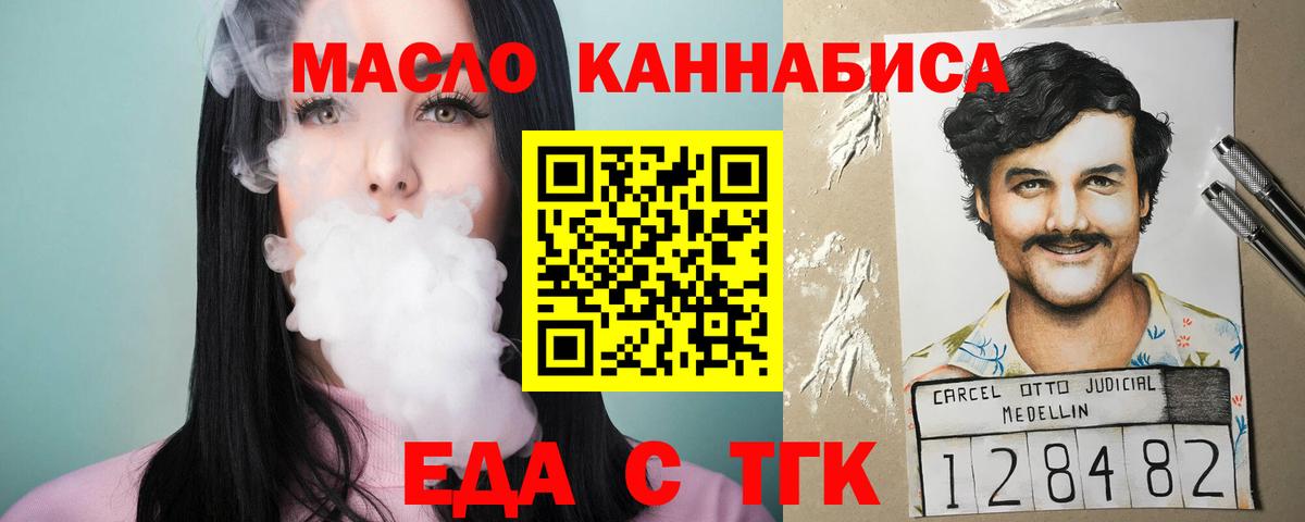Cannafood марихуана  Вход с VPN  Заринск 