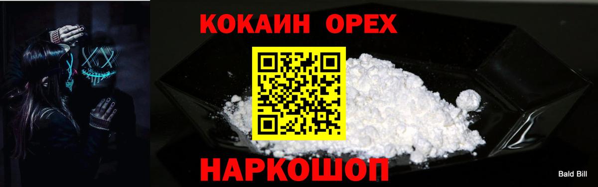 Заринск  Кокаин  Вход с VPN  Cocaine 98% 