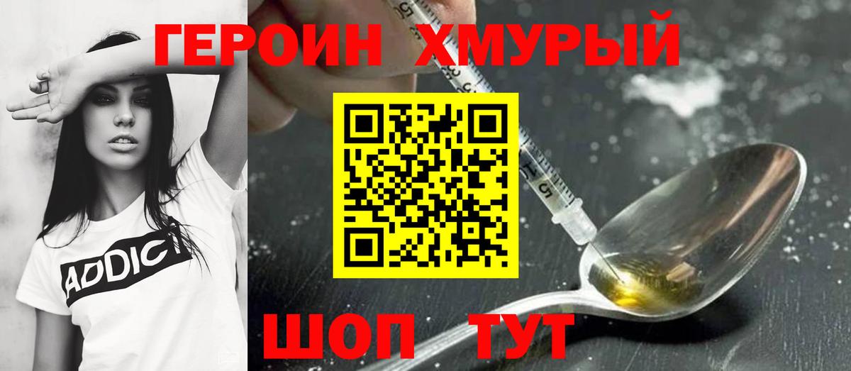 Героин герыч  Вход с VPN  Заринск 