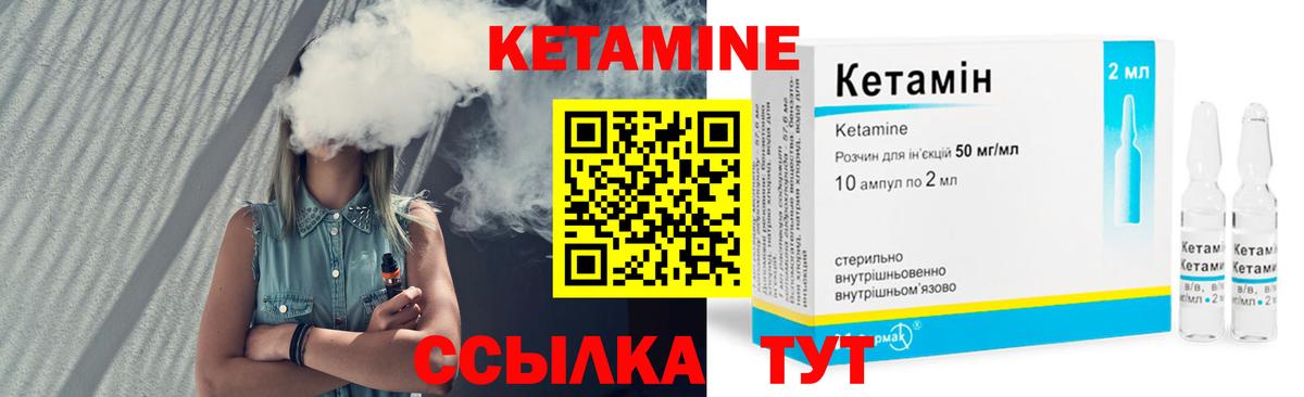 Кетамин VHQ  Вход с VPN  Заринск 
