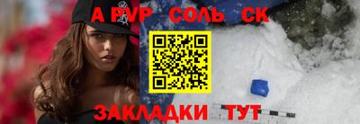 мяу мяу кристалл Гусиноозёрск