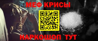 мяу мяу кристалл Гусиноозёрск