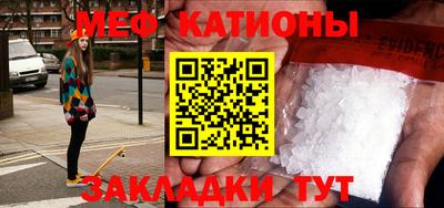 мяу мяу кристалл Гусиноозёрск