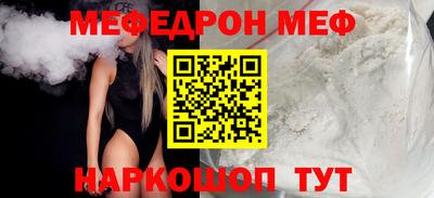 мяу мяу кристалл Гусиноозёрск