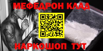 мяу мяу кристалл Гусиноозёрск