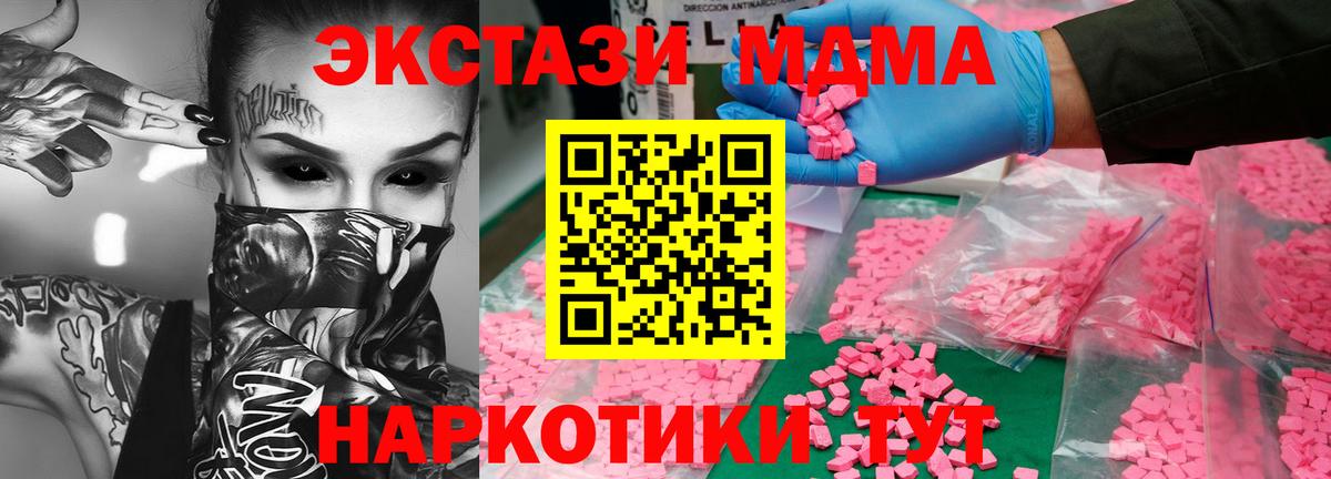 Заринск  МДМА кристаллы  MDMA  MDMA молли  Вход с VPN 