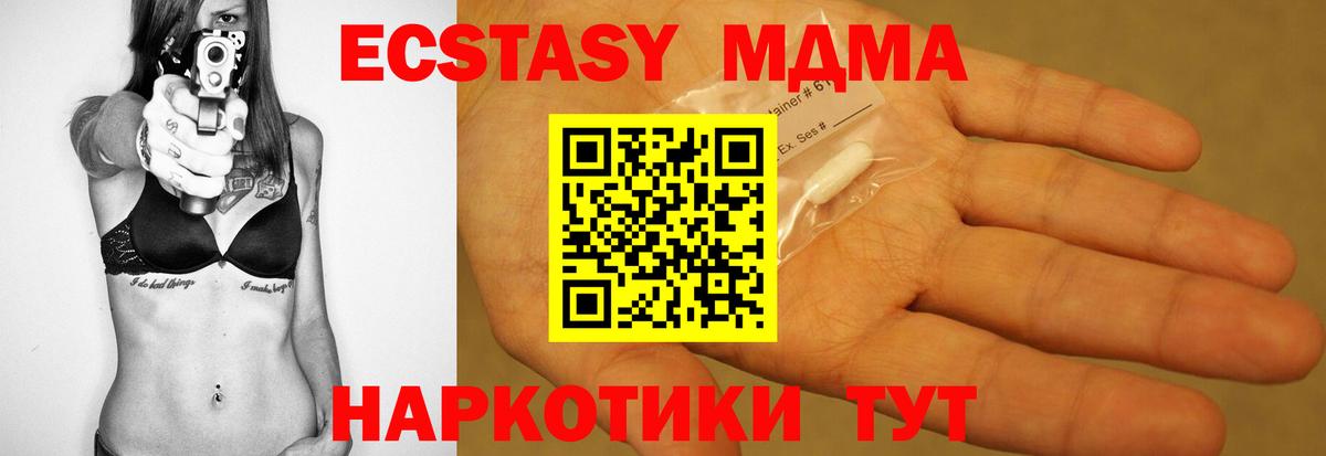 MDMA crystal Заринск