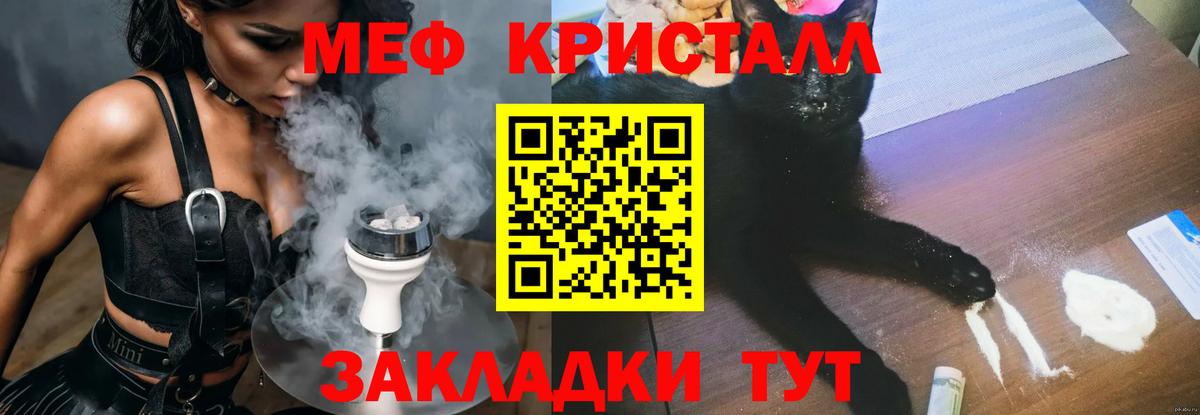 Меф мяу мяу Заринск