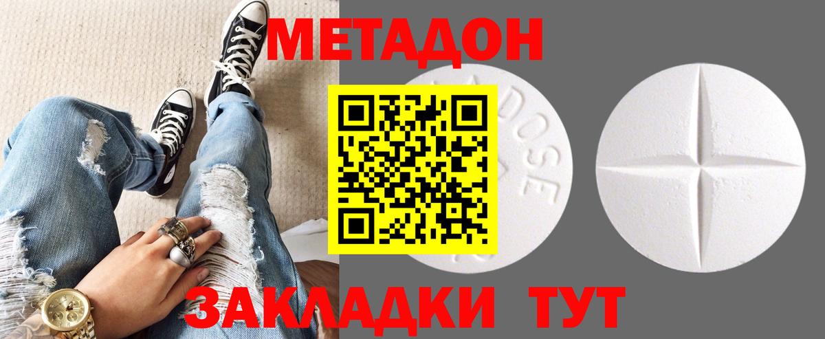МЕТАДОН VHQ  Вход с VPN  Заринск 