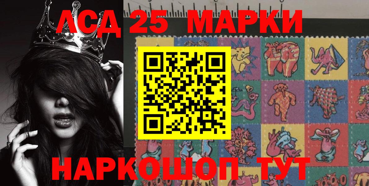 Марки 25I-NBOMe 1,8мг Заринск