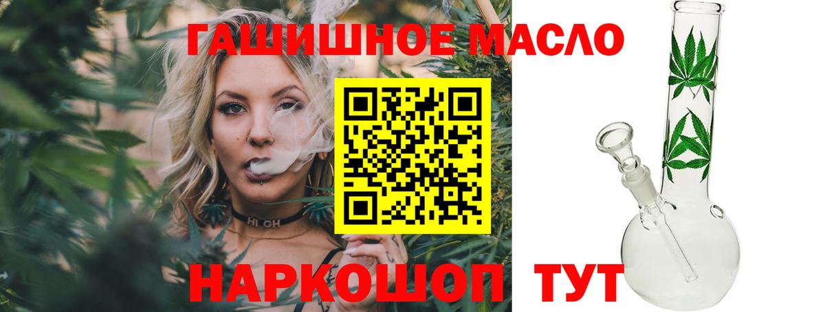 Дистиллят ТГК жижа  Вход с VPN  Заринск 