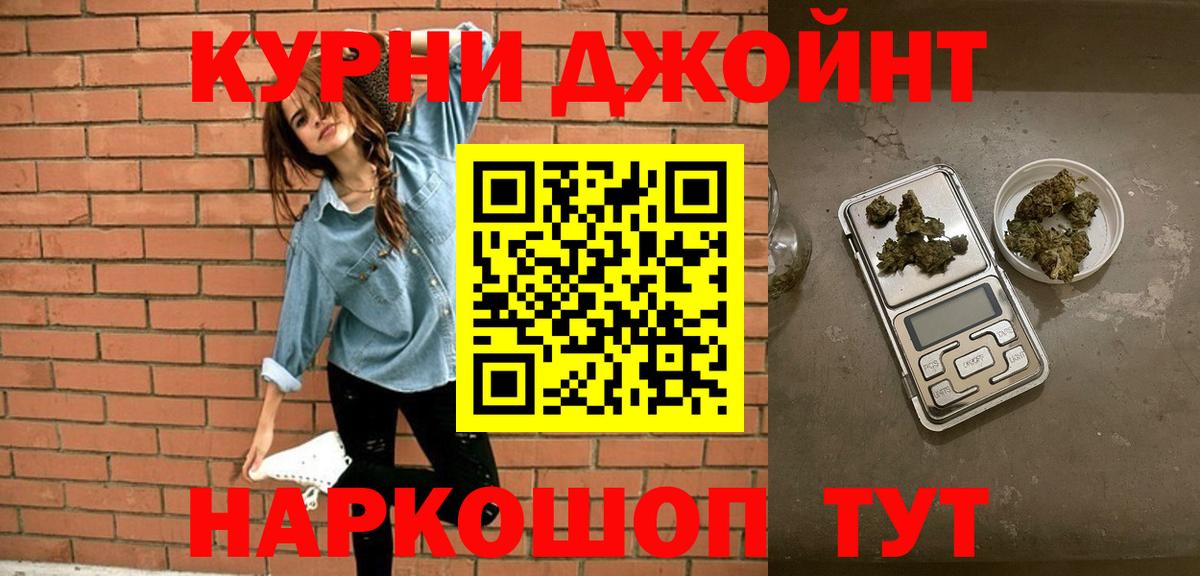 Заринск  Конопля индика  Бошки марихуана OG Kush  Вход с VPN  Канабис конопля 
